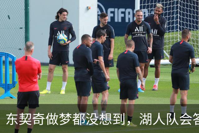东契奇做梦都没想到，湖人队会答应詹姆斯这两个条件